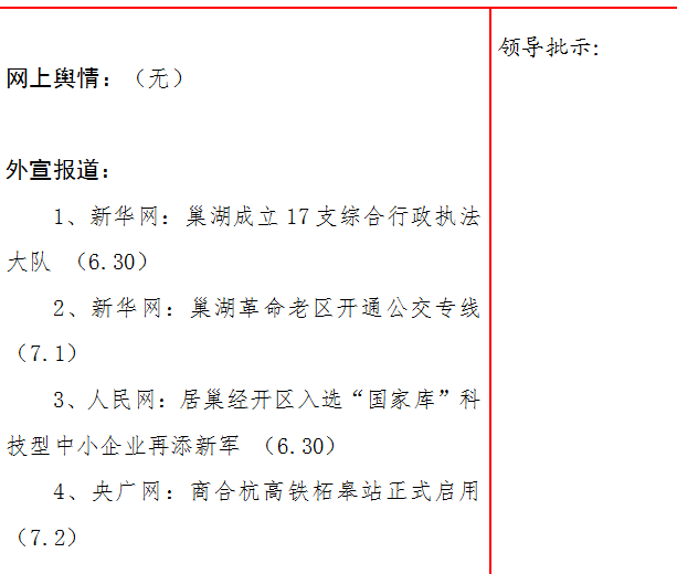 QQ截图20200703102831.png